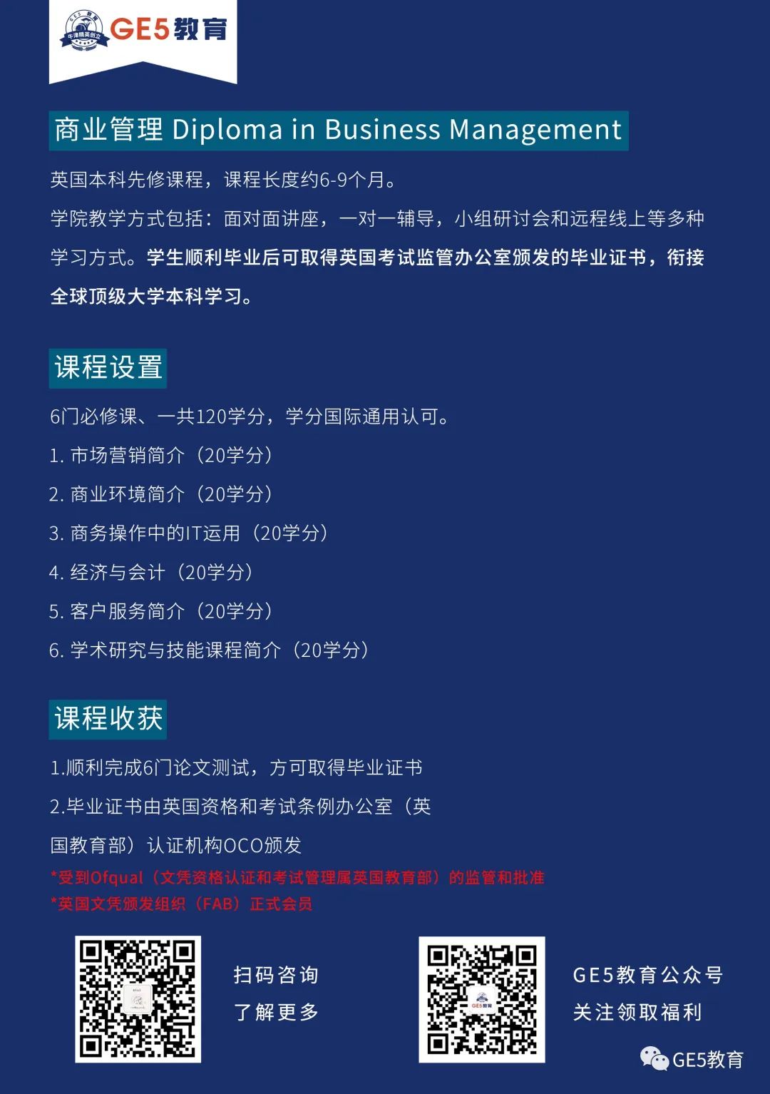重磅！剑桥大学更新2024入学录取要求！A-Level要求居然提高到A*A*A？(图26)