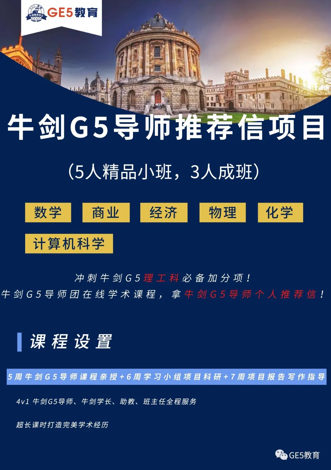 重磅！剑桥大学更新2024入学录取要求！A-Level要求居然提高到A*A*A？(图15)