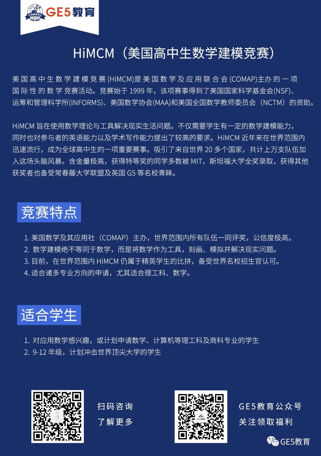 重磅！剑桥大学更新2024入学录取要求！A-Level要求居然提高到A*A*A？(图12)