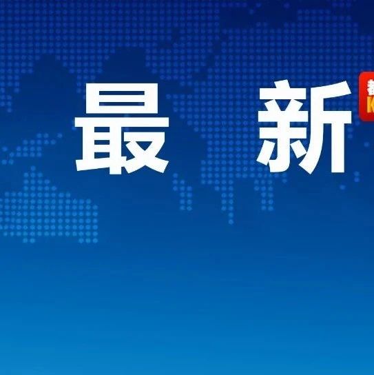 时间定了，价格要调整！陕西又一地发布放假通知！