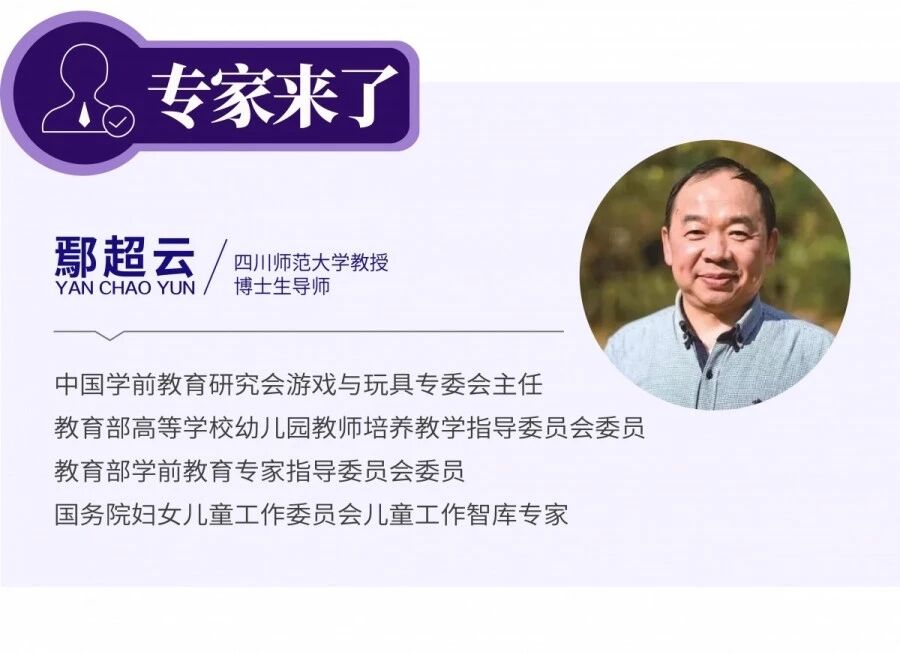 鄢超云：“学习品质”是“三岁看大，七岁看老”的关键-幼师课件网