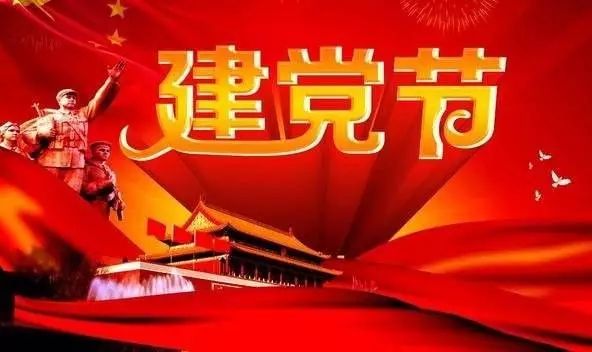 7.1建党节，祝伟大的中国共产党96周年生日快乐!祝香港回归20周年！