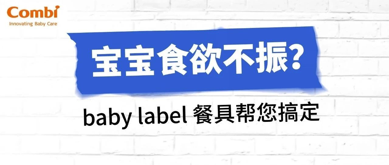 Ʒ| baby label ;ϵУ챦պθ