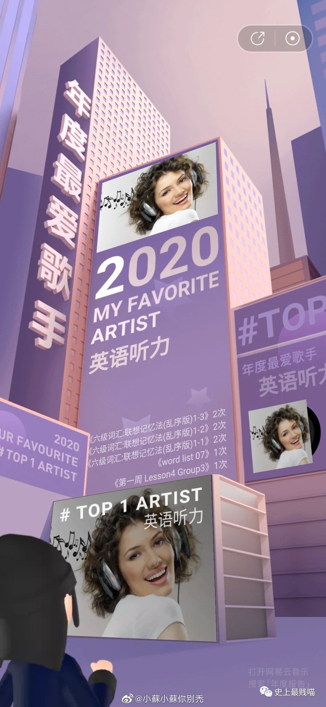 “网X云年度歌单翻车现场!” 哈哈哈哈哈哈哈被网友评论笑尿了!!-微信头条网 “网X云年度歌单翻车现场!” 哈哈哈哈哈哈哈被网友评论笑尿了!!