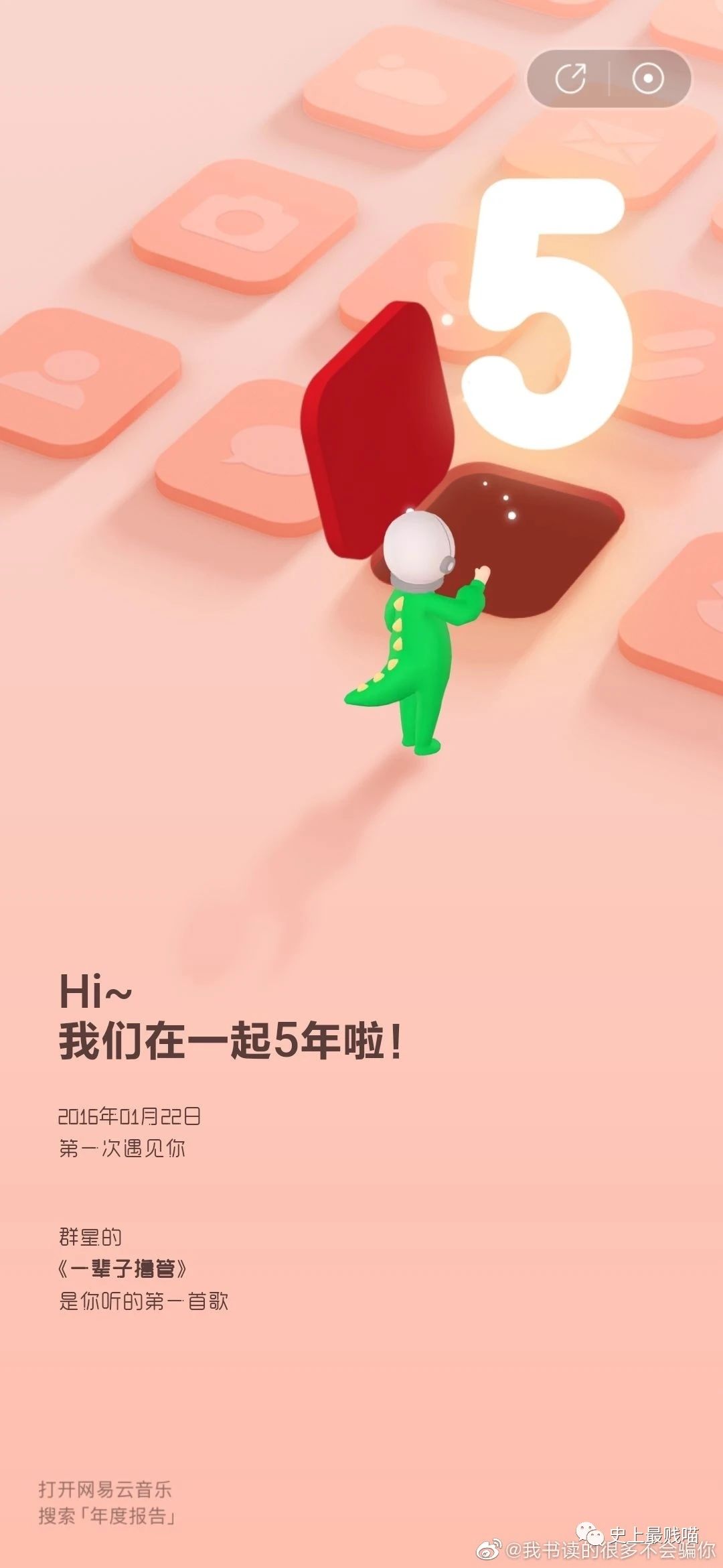 “网X云年度歌单翻车现场!” 哈哈哈哈哈哈哈被网友评论笑尿了!!-微信头条网 “网X云年度歌单翻车现场!” 哈哈哈哈哈哈哈被网友评论笑尿了!!