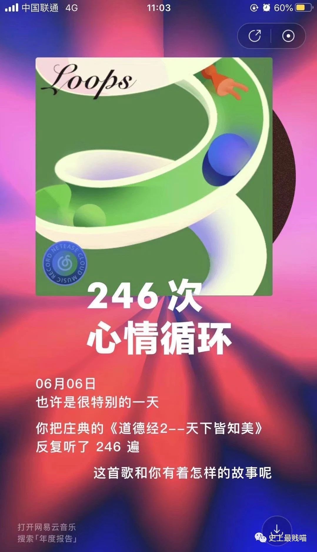 “网X云年度歌单翻车现场!” 哈哈哈哈哈哈哈被网友评论笑尿了!!-微信头条网 “网X云年度歌单翻车现场!” 哈哈哈哈哈哈哈被网友评论笑尿了!!
