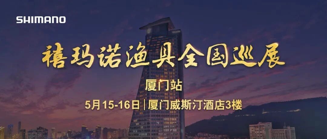 禧玛诺官方旗舰店 禧玛诺品牌介绍 禧玛诺正品 禧玛诺天猫旗舰店优惠活动