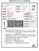 6月19日眼镜验光r技师&高级技师开班邀请