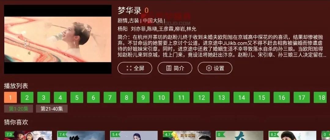 软件合集：i酷橘子版、聚合搜片、通用去广告、音乐搜索器