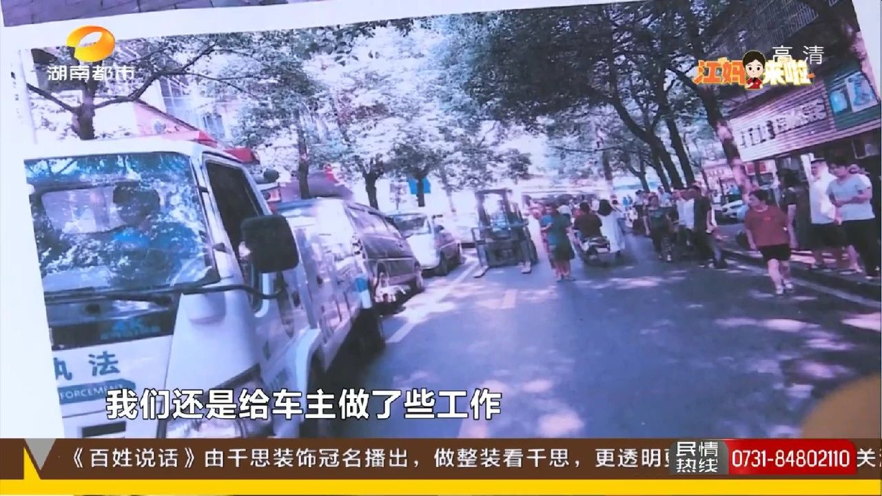 小区|小区兜兜转转停车2小时 桔园小区12辆僵尸车清理了！