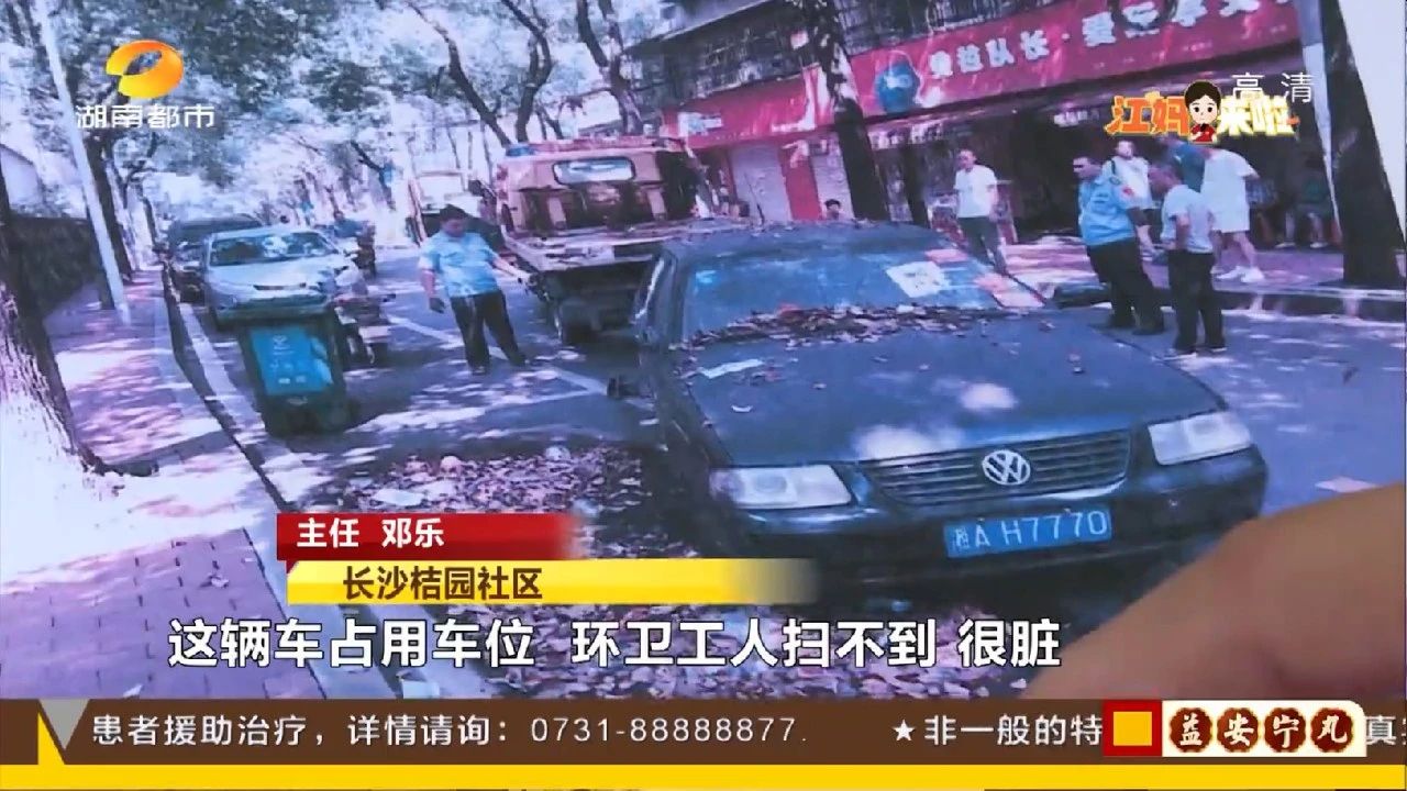 小区|小区兜兜转转停车2小时 桔园小区12辆僵尸车清理了！