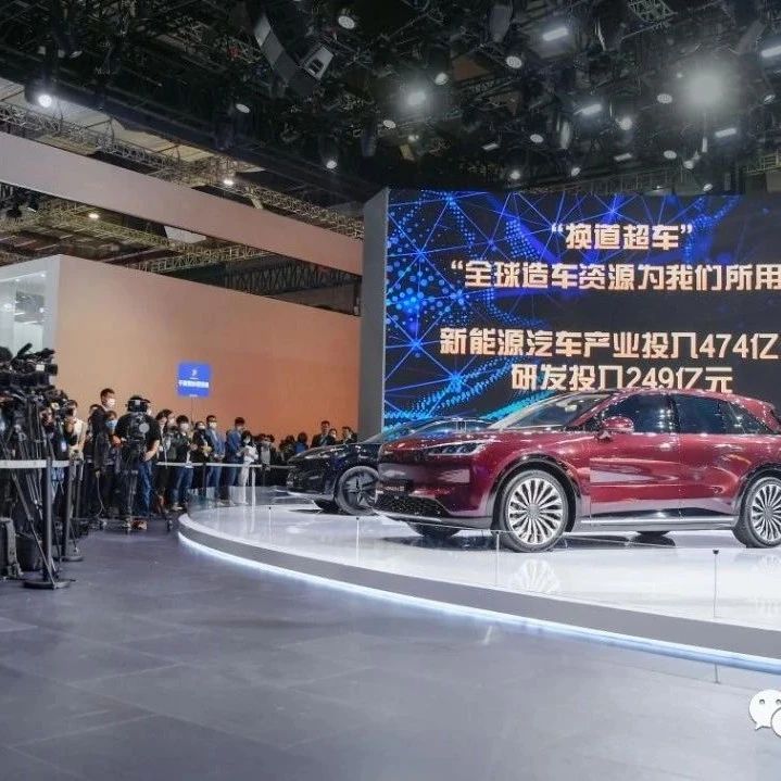洞见上海车展：恒大造车一言九鼎