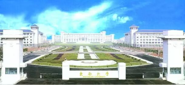其实我想说，东南大学这所优秀的985大学真的不在福建省