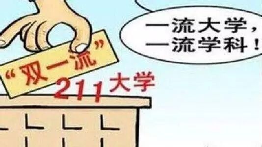 中国985大学共39所，这13个省份没有985大学
