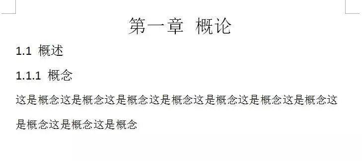 自动生成目录 | 论文排版看这一篇就够了