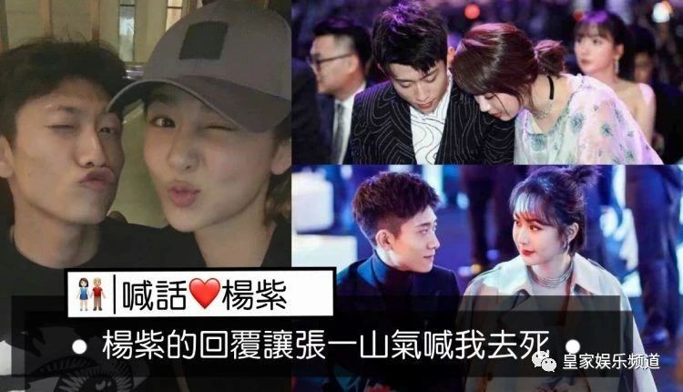 全网都在等!张一山深情喊话杨紫爱你如初雪!杨紫的回复笑爆全网