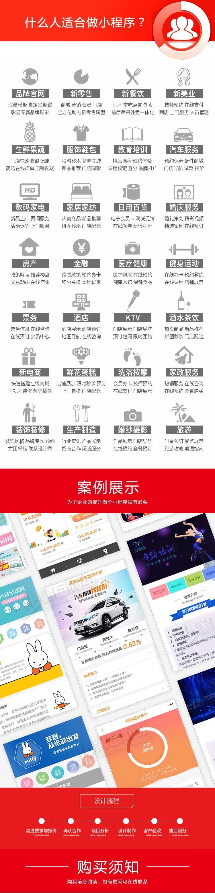 黑石网络-小程序定制开发