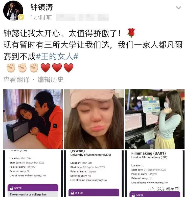 钟镇涛女儿被三所顶尖大学录取!感动到痛哭流涕,姐姐现况差别大