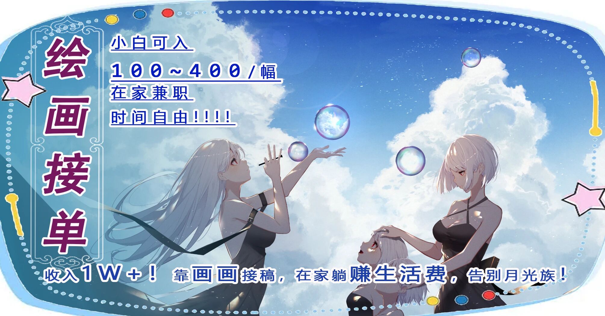 我95后，工资4K，做原画月入1W+！技能赚钱真的香！