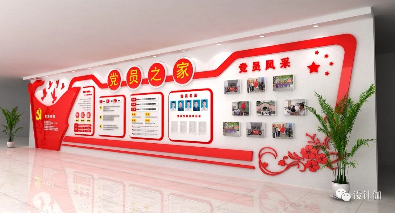 党建展馆设计师：党建文化墙设计攻略分享