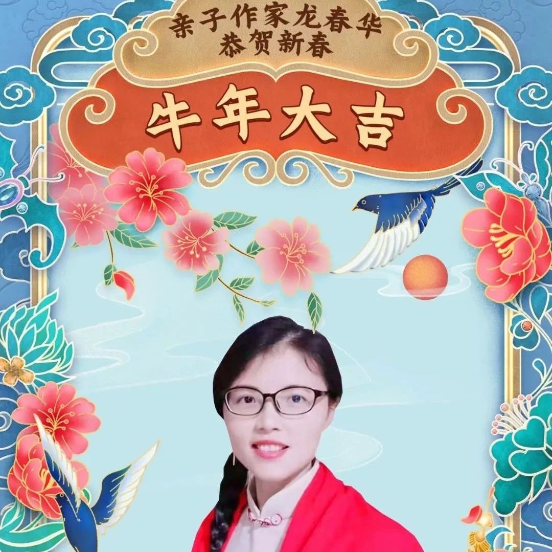 龙老师原创视频：当孩子说​：“妈妈我爱你”时，​妈妈怎么回应​？