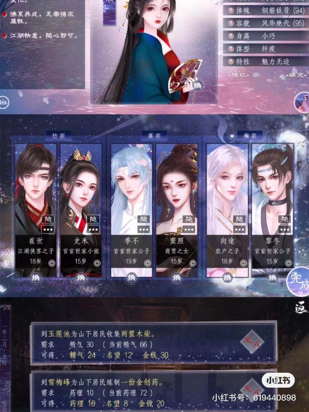师途各种丹药作用
