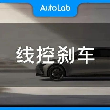 排行榜 ｜线控刹车是啥高级货？最便宜一款车只要10万多