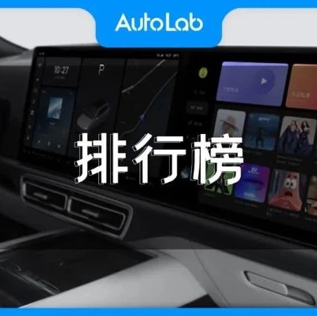理想L9仅排第三，来看看哪些车有副驾屏幕吧！