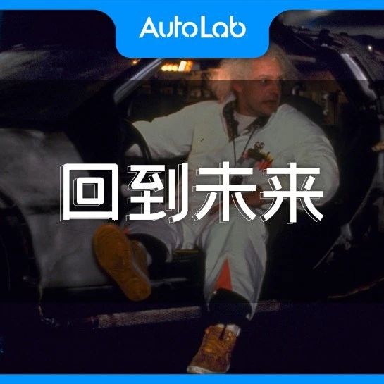 《回到未来》经典超跑DMC-12重生，八月亮相圆石滩车展