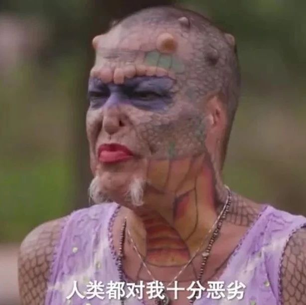 跨性别龙女:她用7万美元把自己整成了一条龙,只因为不想以人类的外表死去
