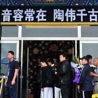 吕丽萍前夫陶伟葬礼,高洪波、高峰现身祭奠,文章带着墨镜前来!