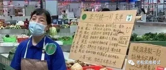 人民日报曝光卖菜阿姨“变态”服务上热搜：永远不要低估高手做事的态度