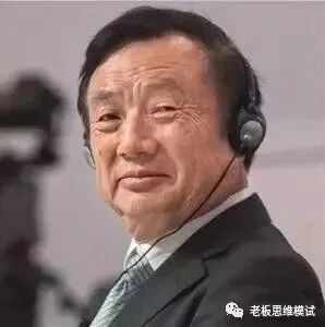 任正非被罚100万！华为内部批判任正非10宗罪