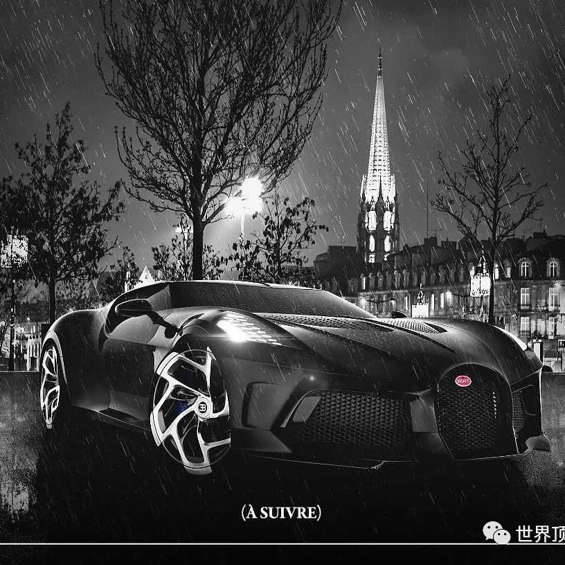 史上最贵新车布加迪La Voiture Noire最终版将于5月31日全球首映？