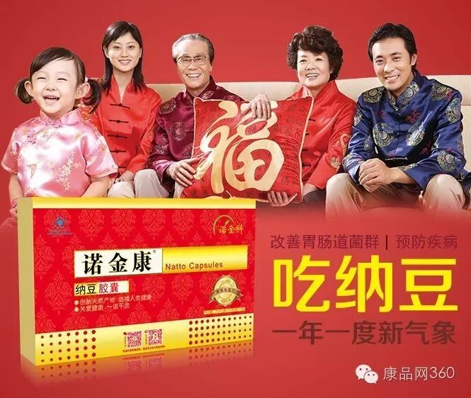 浦东张江高科诺金康纳豆胶囊的神奇效果