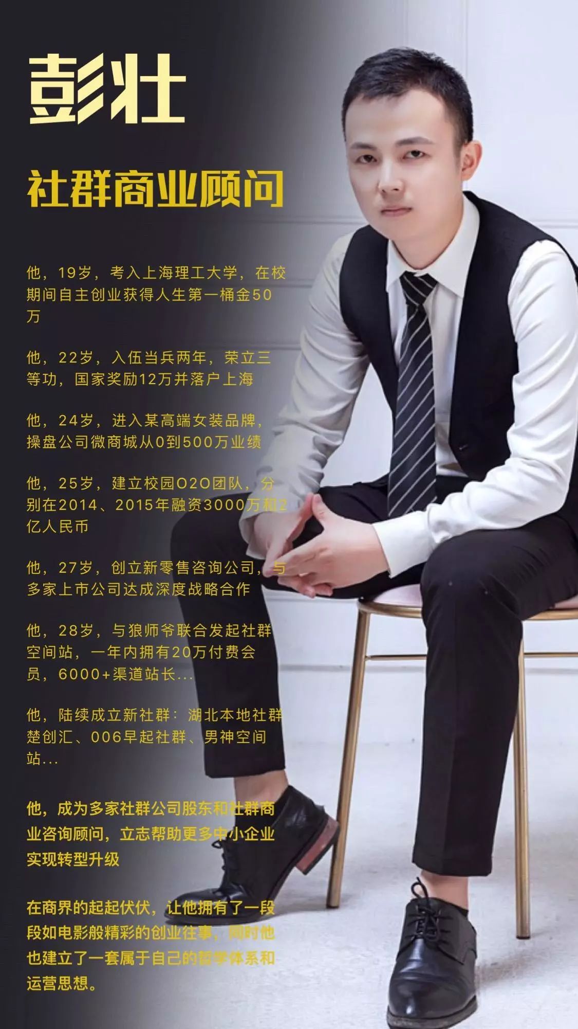 彭壮说社群：一天不释放价值就有罪恶感