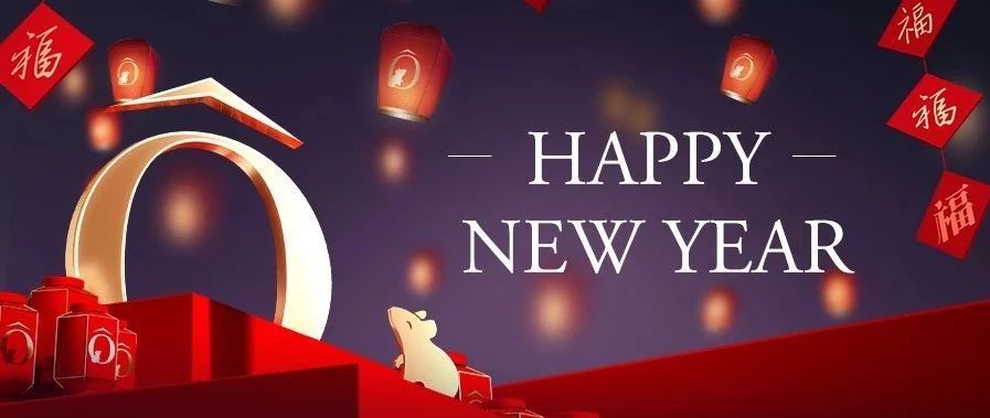 兰蔻祝您新年快乐