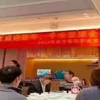 手术室里全是钱