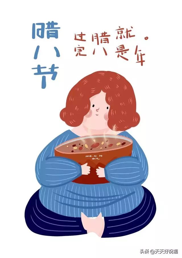 腊八节图片大全