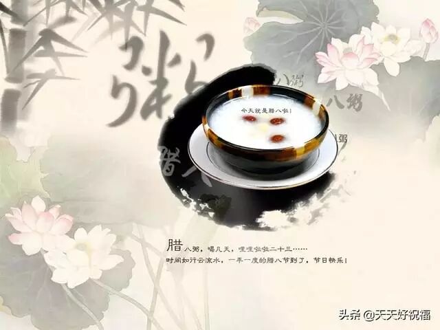 腊八节图片大全