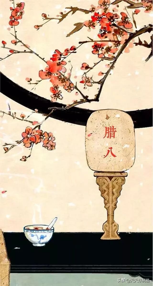 腊八节图片大全