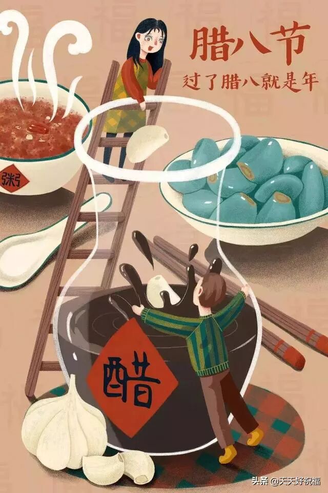 腊八节图片大全