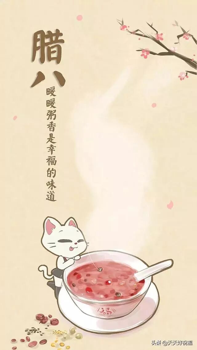 腊八节图片大全