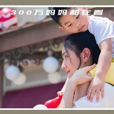 胡可自曝当街打儿子：对不起，我不想做完美妈妈