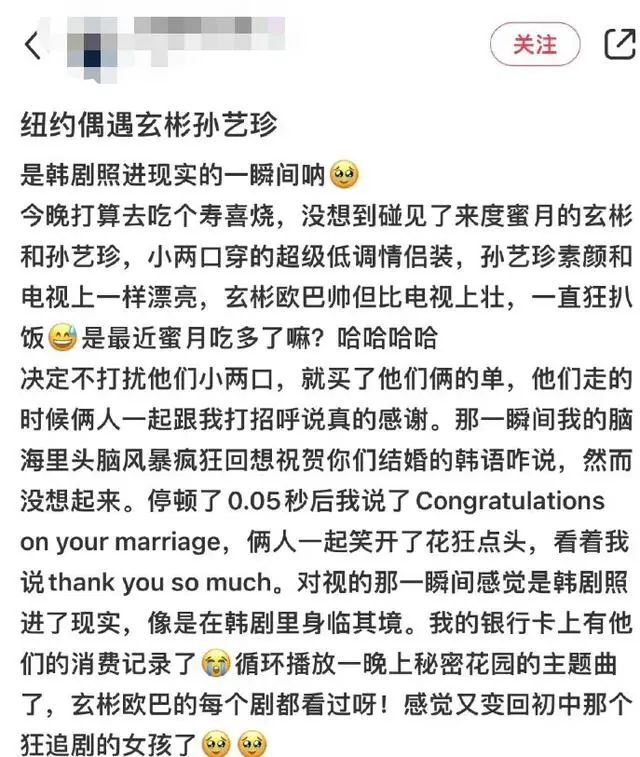 为什么玄彬孙艺珍婚后好感上升,而权相佑、朴信惠婚后脱粉一片?