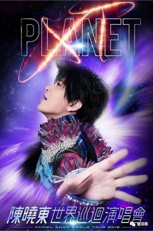 陈晓东 “Planet XT” 世界巡回演唱会 2019香港站