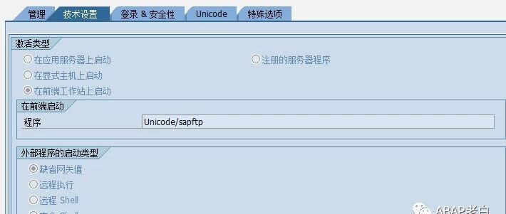 SAP 连接 FTP 的新问题 - 封面图