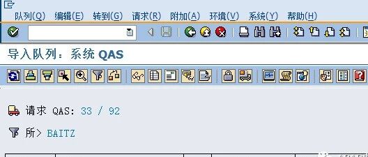 隐藏 STMS 的导入所有请求按钮 - 封面图