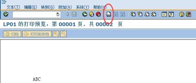 Smartforms 预览界面打印的问题 - 封面图