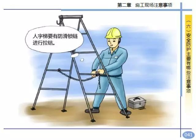 【热点】匠心独运，全漫画版《工程项目施工人员安全指导手册》出炉！